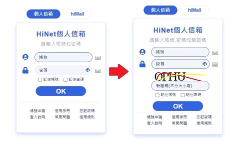 jinetq|HiNet 網頁郵件服務.